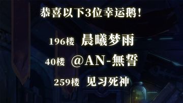 抽奖公示 | 9月20日留言抽奖