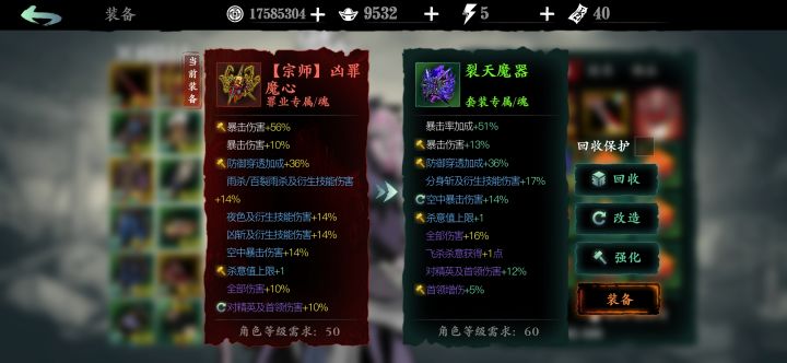 关于罪业副武器和魔器的选择截图