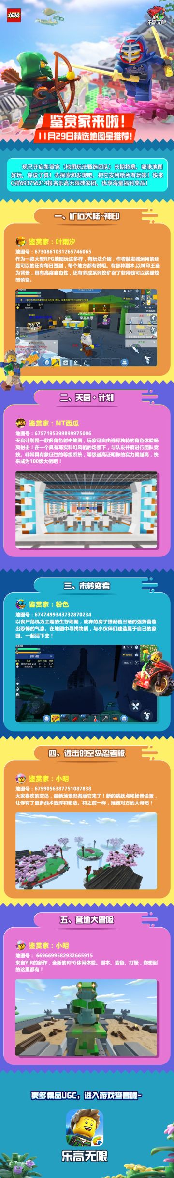 最新鉴赏家推荐地图，玩过都说好！