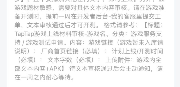 第一次上传发布游戏，请教一下截图