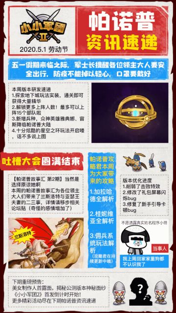 【帕诺普资讯速递】第二期