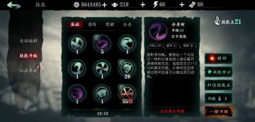 【职业定位】浅谈绝影在当前版本中的定位