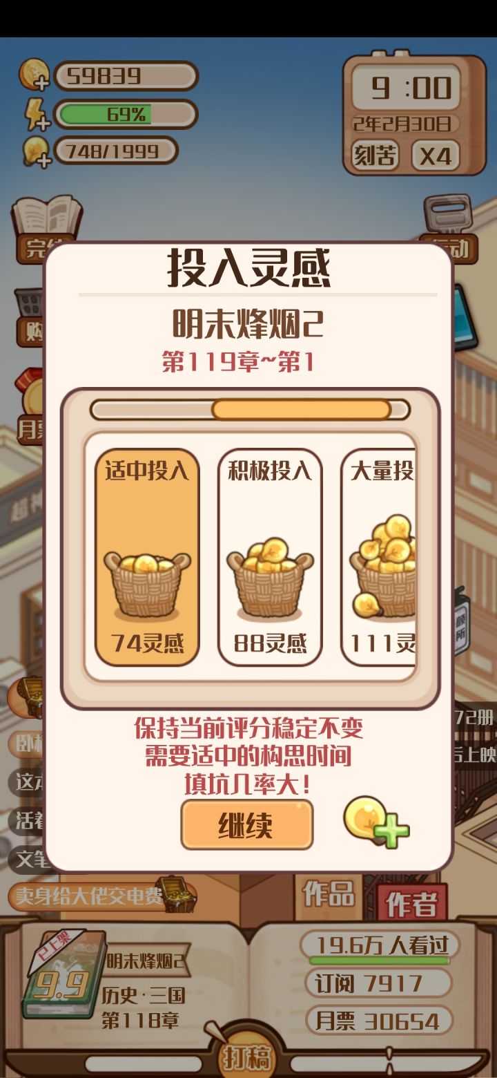 2.30是不是有点过分截图