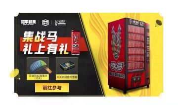 海岛能量迸发，限量降落伞限时领取