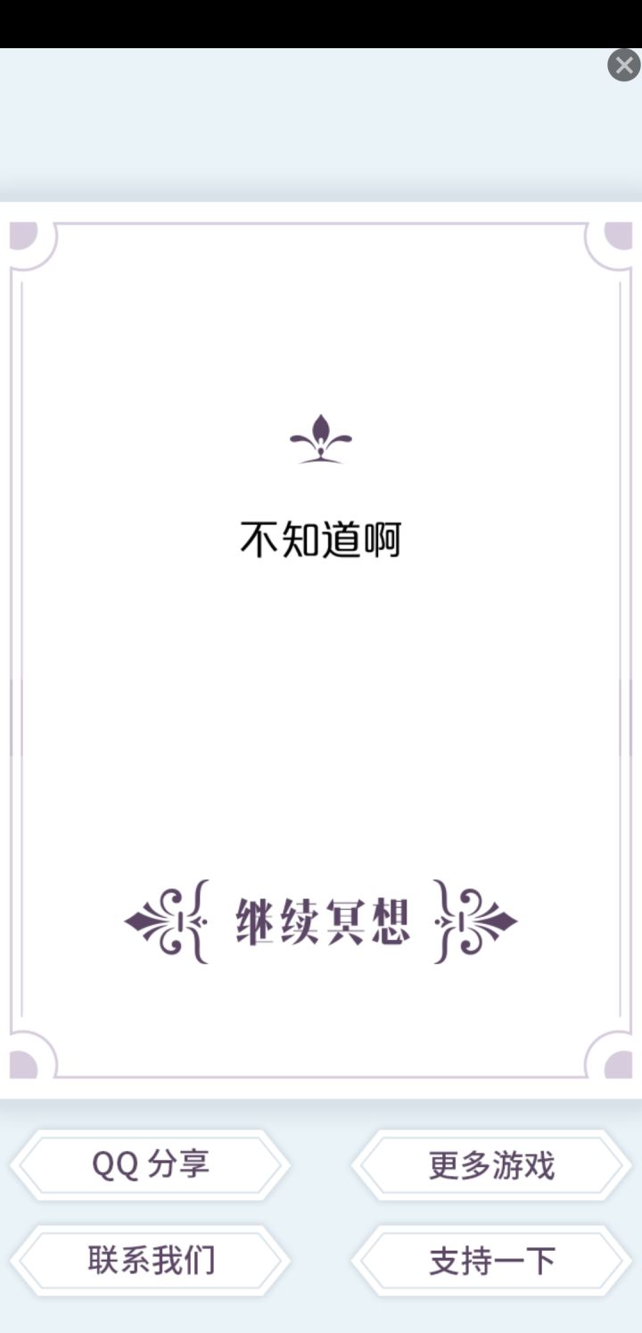 让我继续冥想截图