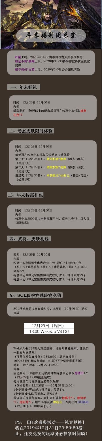 【活动爆料】年末福利来袭!