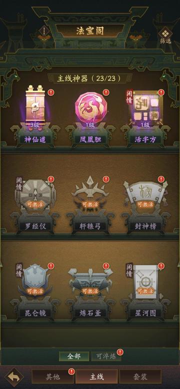 玩家投稿丨闲情小游戏通关技巧详解（一）