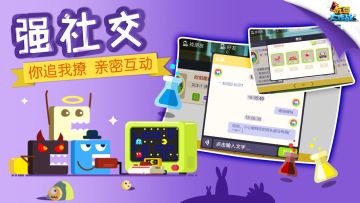 挑逗来袭：《吃豆大作战》超强社交玩法助你开撩！