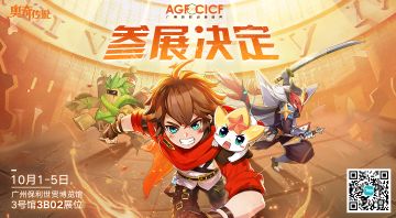【参展决定】确认参展2020 CICF×AGF广州动漫游戏盛典！ヽ(･ω･´ﾒ)