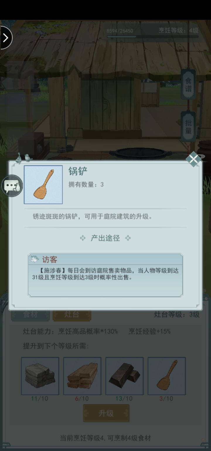 完了我出bug了嘻嘻截图