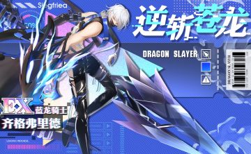 【限时兑换】白家族妹子降临，你心动吗？