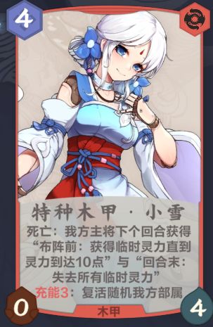苍之曜卡池先导（下）截图
