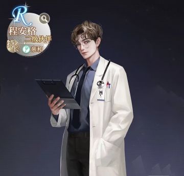 我本千金丨R级伙伴程安格获取养成攻略！