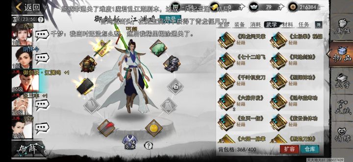 我问一下删除存档,我的东西还会有吗?截图
