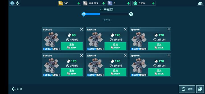 刚回坑大佬们,这机甲还能打不?截图