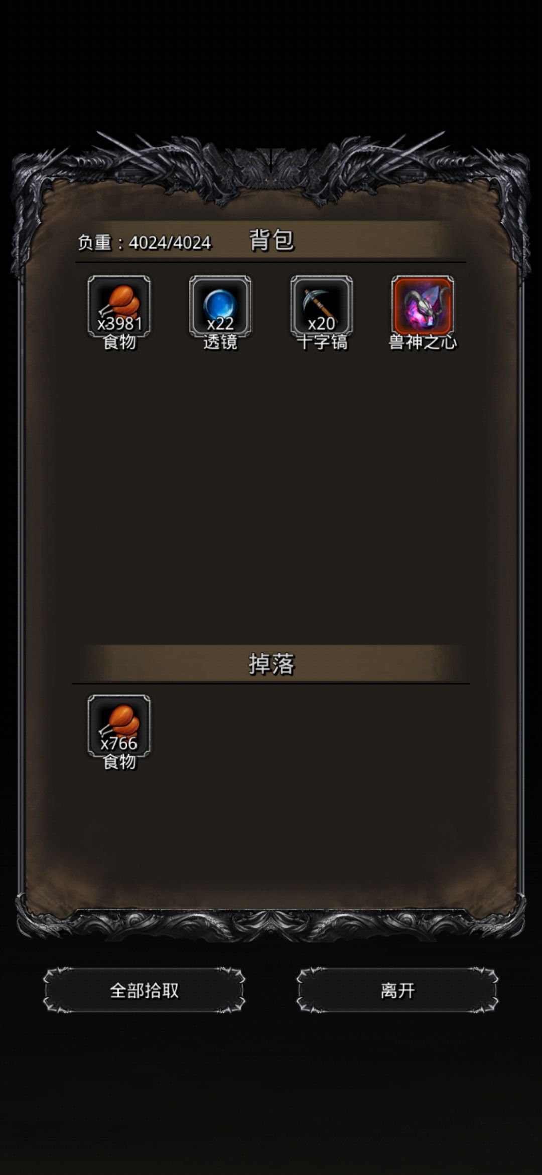 主线通关撒花🌸🌸🌸截图