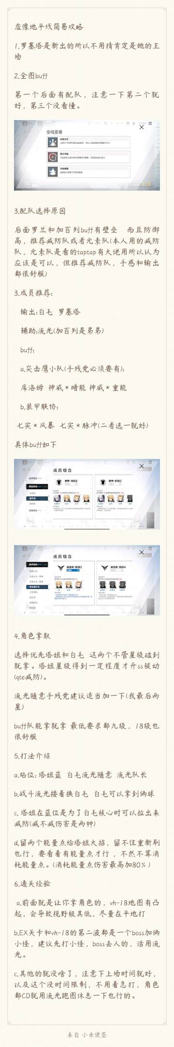 地平线简易攻略