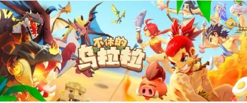 BOSS攻略大全（更新2019.10.1）