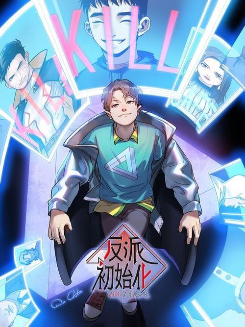 以反派为主角的超级英雄故事截图