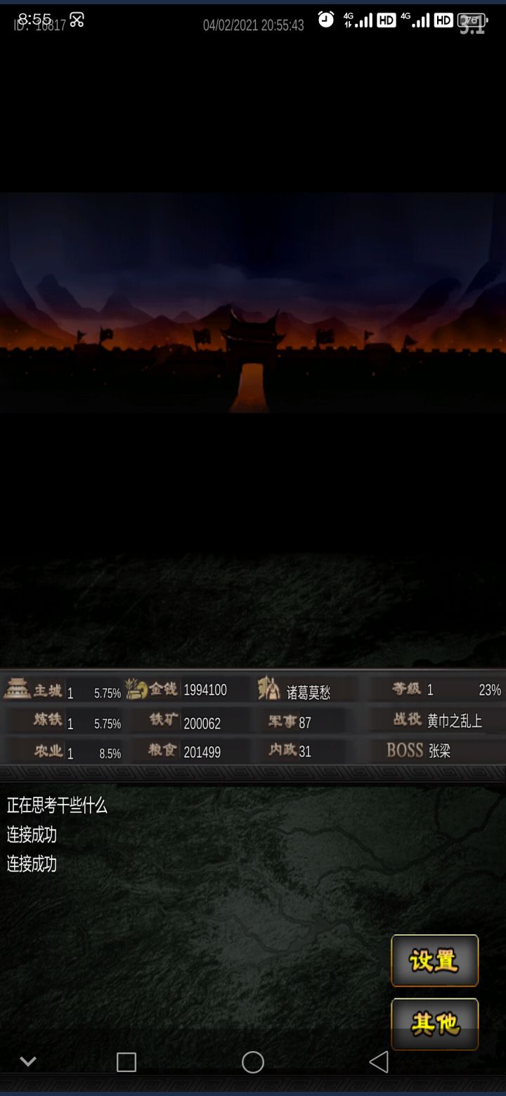 萌新入场，麻烦大佬帮忙看一下，怎么解决截图