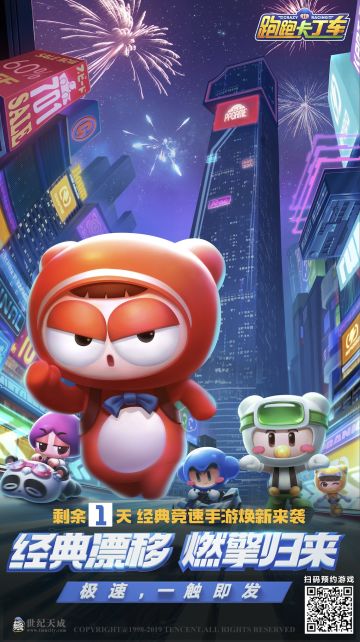 明天开服 | 极速，一触即发