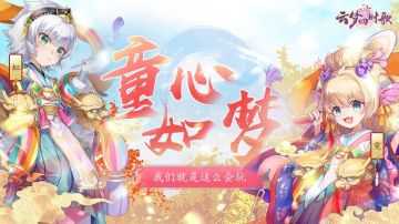 【超炫福利】这不可能吧？千年前的小符灵这么皮？！