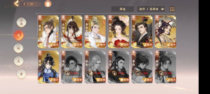 求好心人帮忙搭个有嬴政的pve队截图