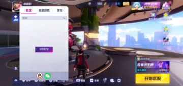 【呼朋唤友】一键组队，开黑就等你啦！