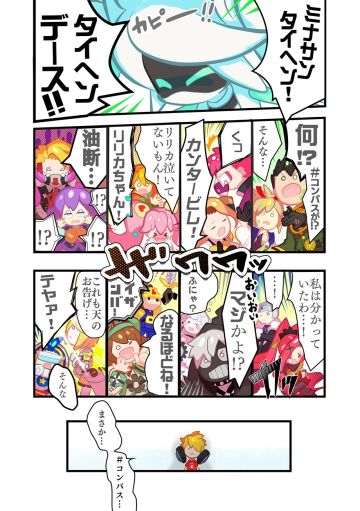 恭喜 #COMPASS 日服500万下载达成！NICONICO超会议特典情报公开！