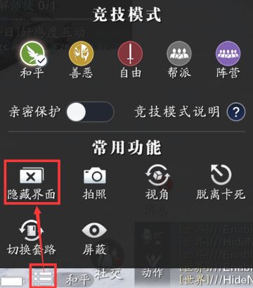 【天涯明月刀手游自由相机1.0】使用攻略