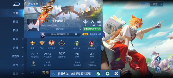 哎,玩了这么久玄策,唯一遗憾就是电耗子当初没买截图