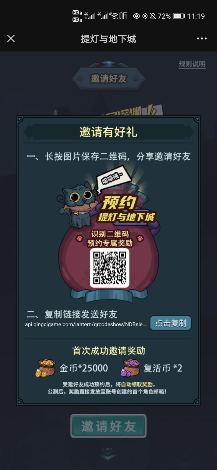 没有预约的朋友微信扫一扫预约啦截图