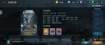 幻境8已过，说一下思路给你们参考。