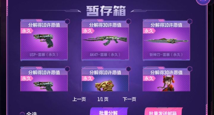 300抽试水梦幻许愿,概率究竟如何?截图