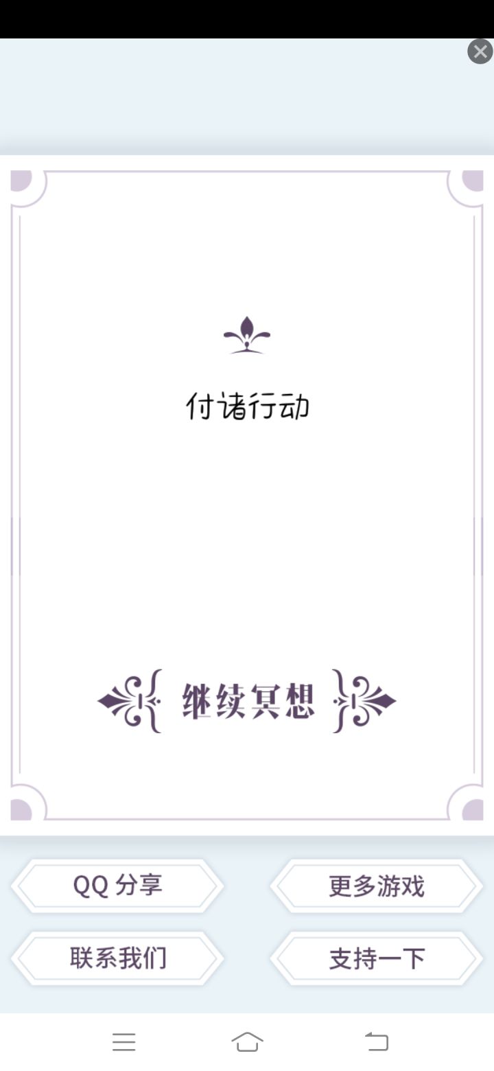 😭截图