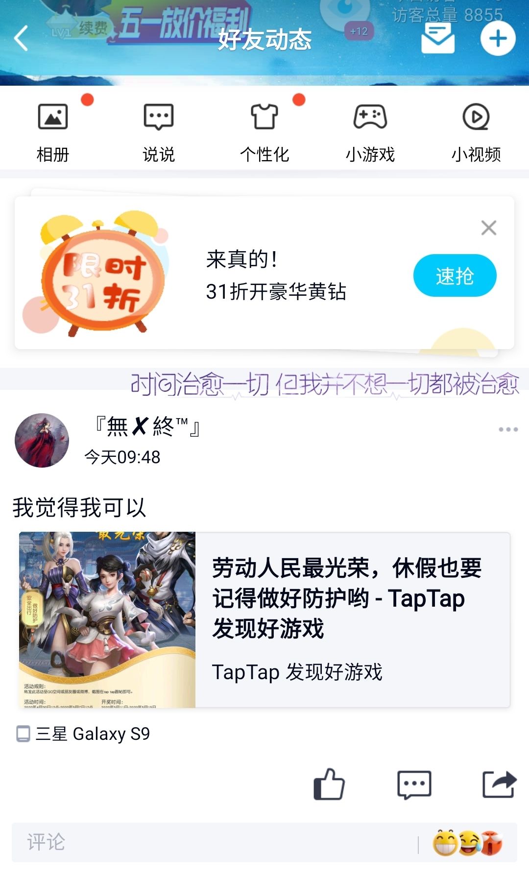 TapTap