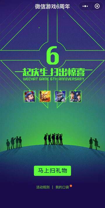 携手微信游戏免费赢好礼： 召唤师们都领到哪些皮肤了？