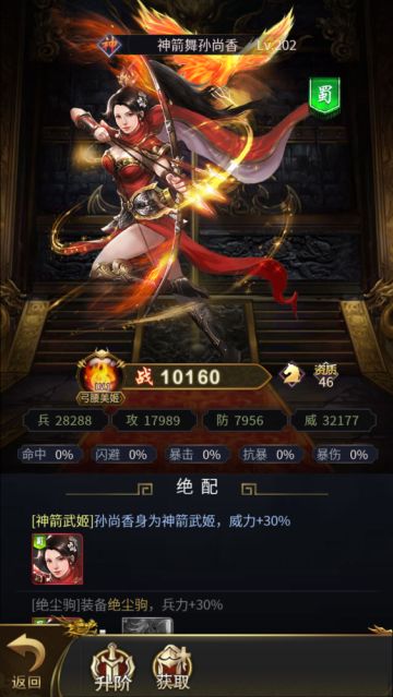 《王者光辉》蜀国名将篇-孙尚香