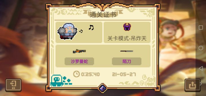 沙罗曼蛇乱杀截图
