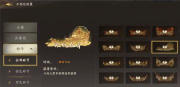 八强争霸 | 斗战！九霄之巅！（附淘汰赛完整攻略）