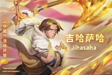 吉哈萨哈专属故事活动开放