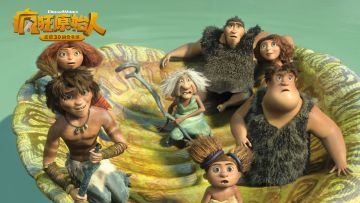 《疯狂原始人》正版授权手游 延续经典与冒险