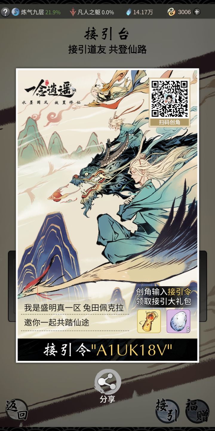 密令截图