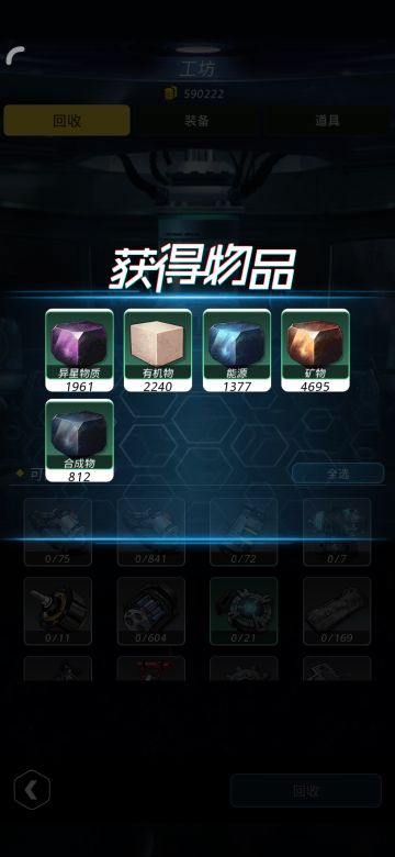 《夜刃小攻略》微氪无氪党大后期速升装备进阶等级攻略!矿物篇~