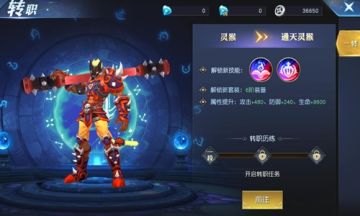 《齐天大战神》游戏系统早了解！