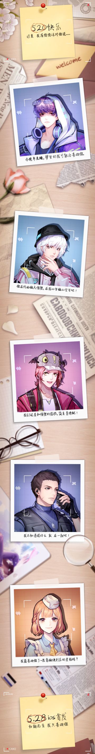 【520快乐】【测试期间有奖问卷中奖名单】甜言蜜语只想对你说 企鹅侦探的爱人们