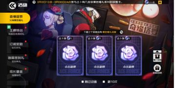 3月2日活动更新公告