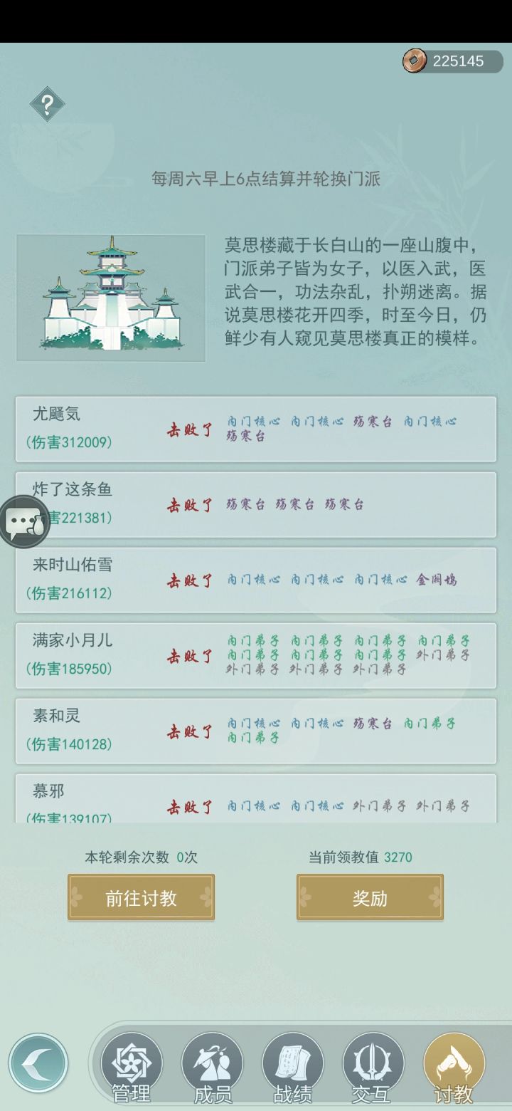 七咸招人(づ ●─● )づ截图