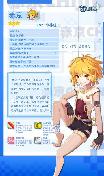 《奇迹少女》学妹曝光计划——赤京