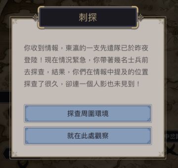 东瀛—雾门江战役线索